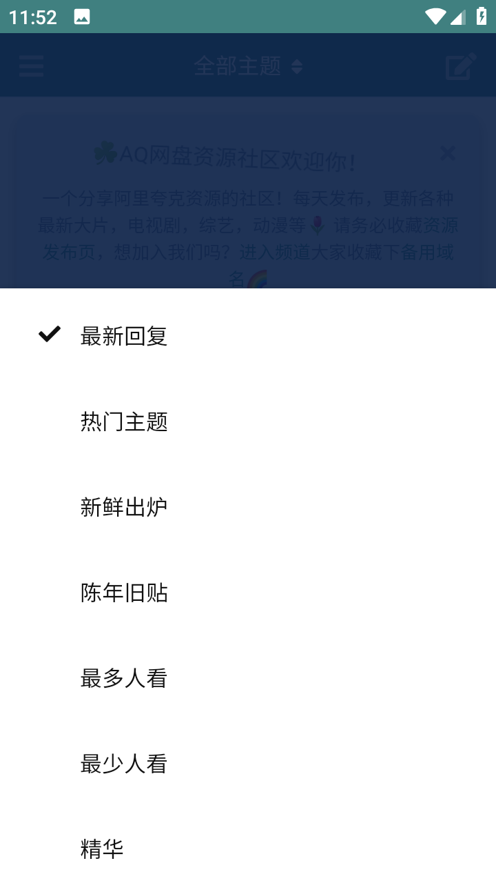 网盘资源社区v1.0.0