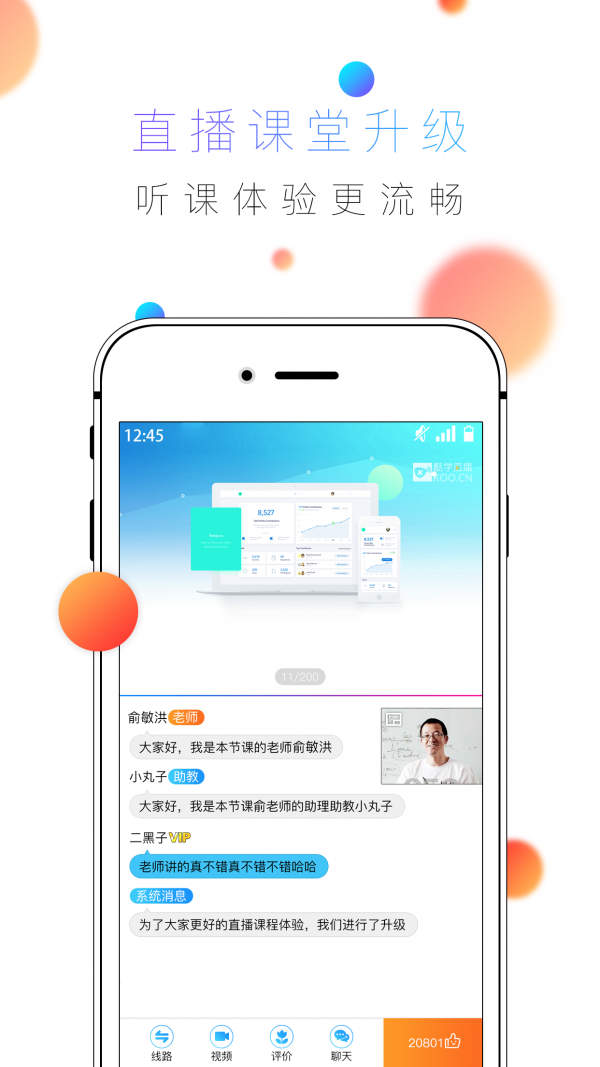 酷學英語4.0.5