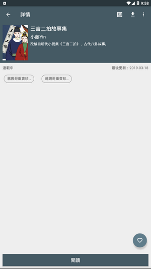 绅士动漫v1.8.8