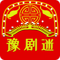 豫剧迷app