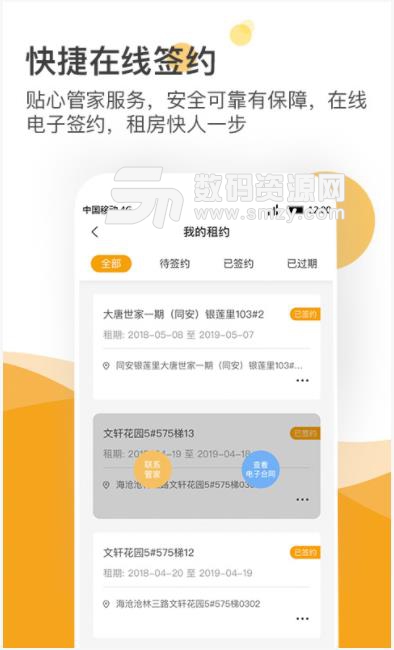 亿阁公寓手机版下载