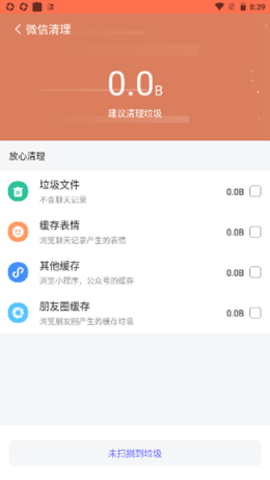 番茄省电v1.3.0