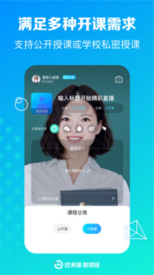 優來播appv2.2.4