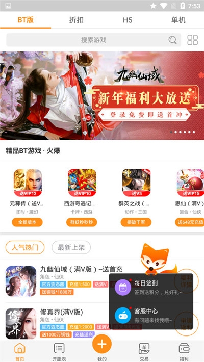 乐嗨嗨游戏版v8.3.8