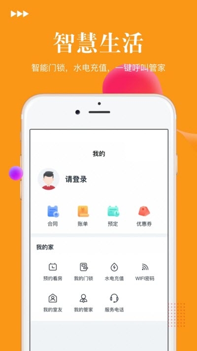 易家租房v1.6.0