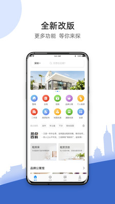 CCB建融家园app下载 3.2.33.2.3