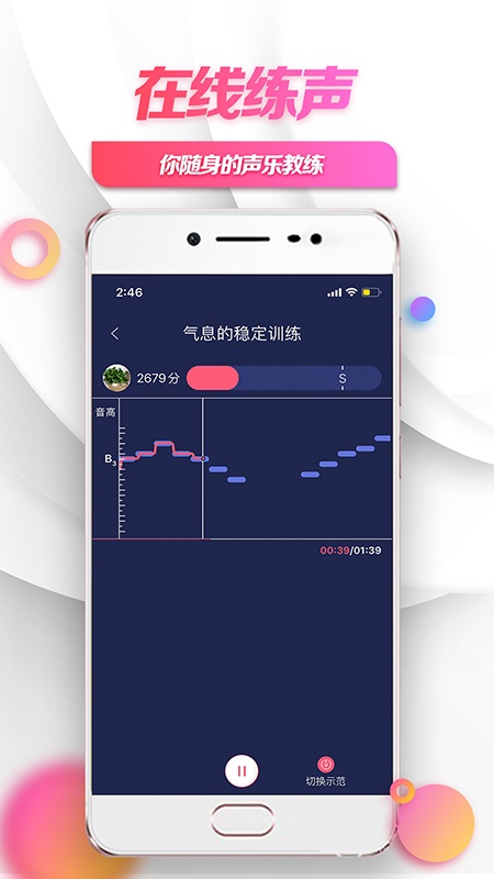 小鸽练声appv1.0.9