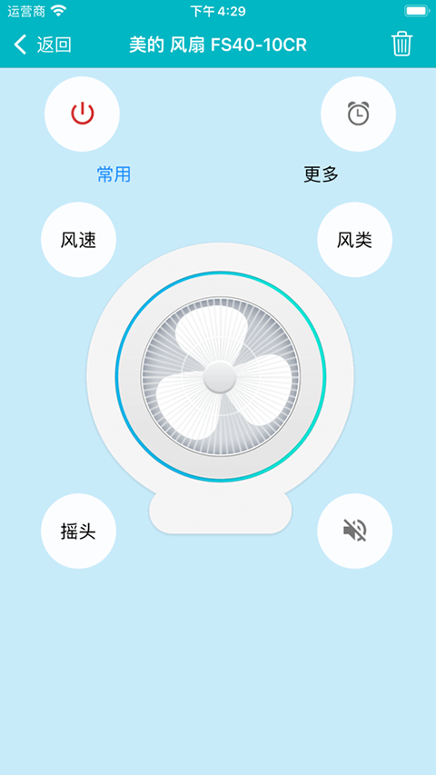 萬能遙控器v1.0.2