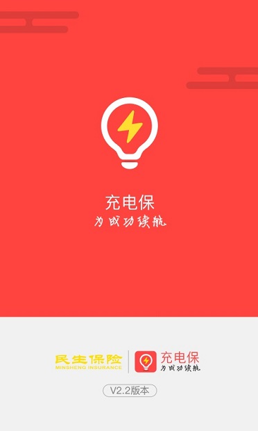 充電保app6.5