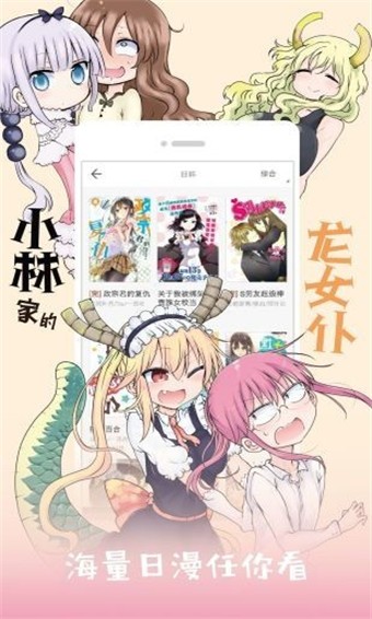 one漫画v1.0