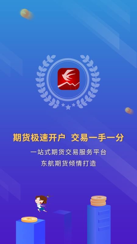 东航金融app 1