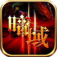 魔域御剑破万军最新版(生活休闲) v1.0.1 安卓版