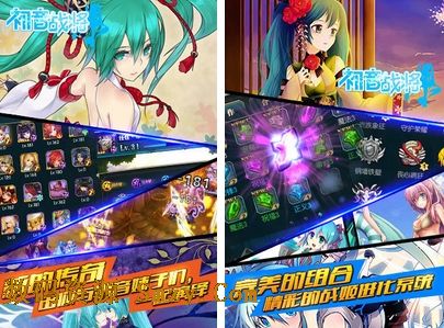 初音战将安卓版