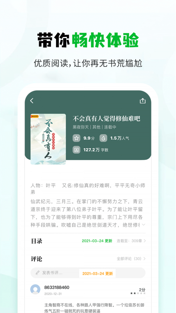 小书森v1.3