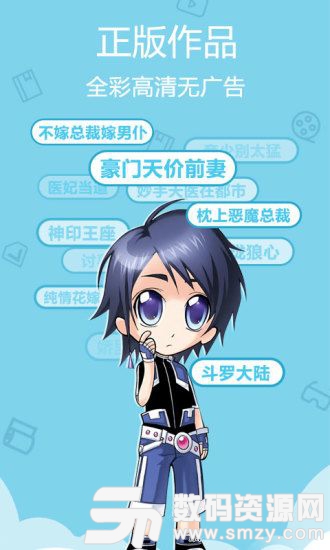 妙呜漫画app