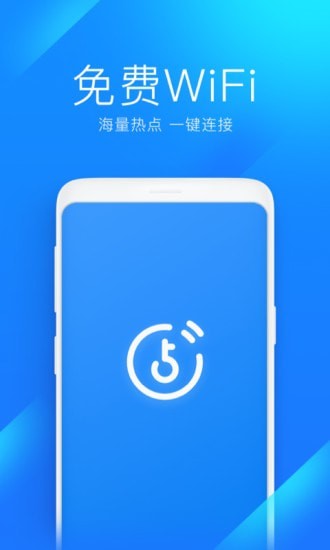 WiFi万能连v0.6