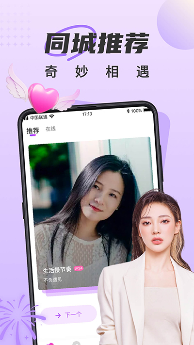 甜遇手机版v3.7.0