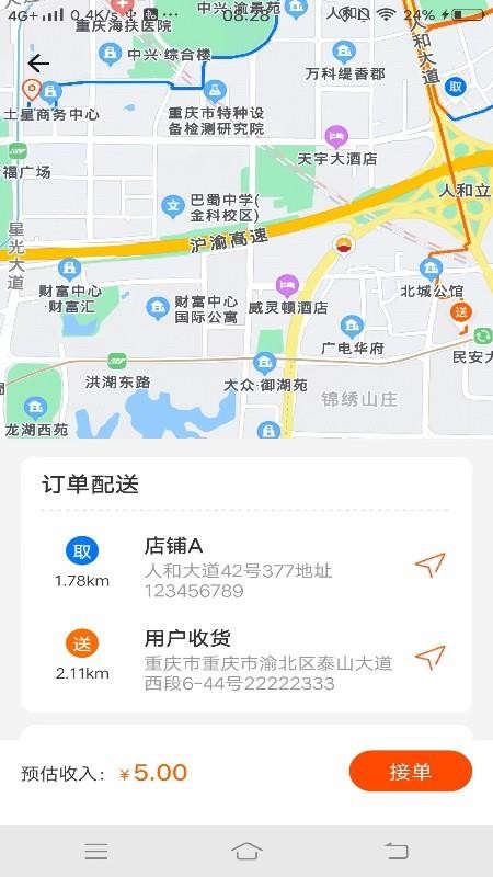 惠城骑手端下载 1.01.0