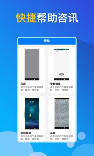 GG雲手機app1.0.6