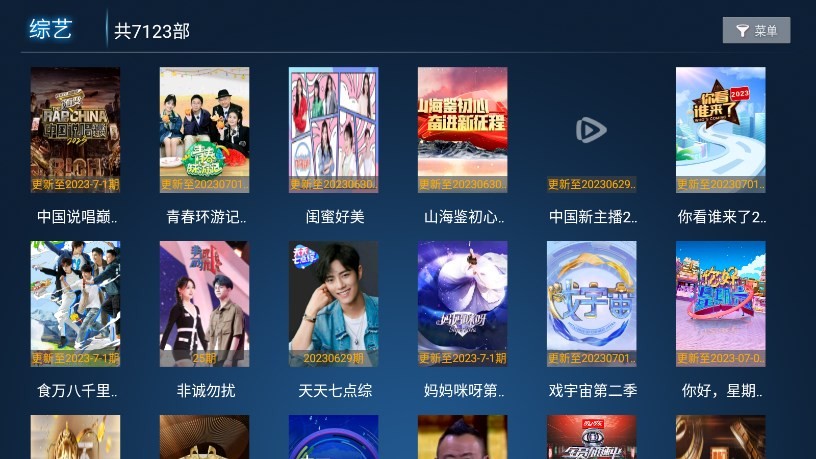 天锦影视TV版v1.7