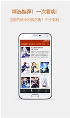 esjzone輕小說2024v1.0