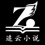 追雲小說手機版(小說) v1.4 免費版