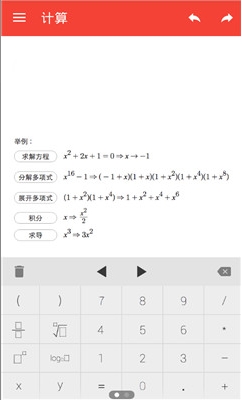 有道超级计算器安卓版截图
