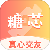 糖芯交友appv1.0.6