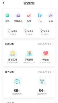 健康校园v3.5.0