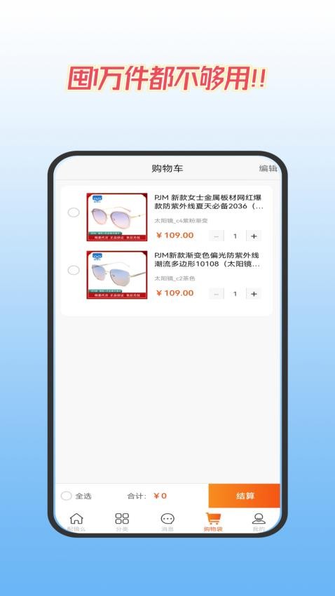 配镜么app1.3.5