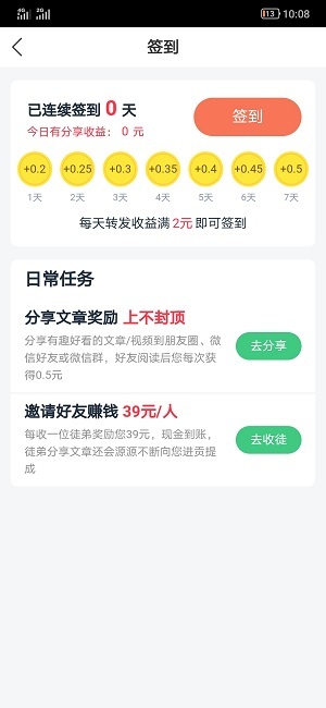 喜鹊快讯appv1.2