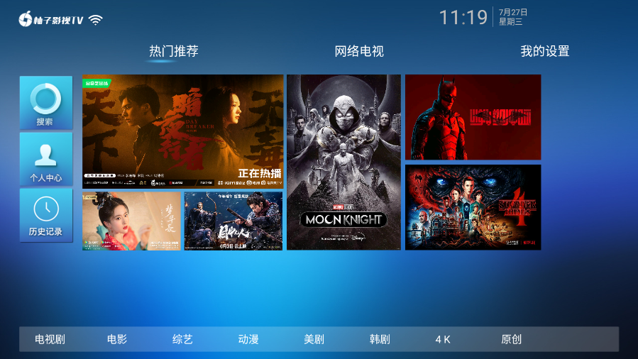 柚子TV电视版appv5.2.0