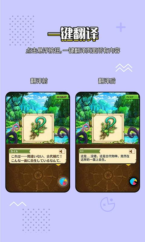 島風遊戲翻譯助手(島風遊戲實時翻譯大師)3.5.9