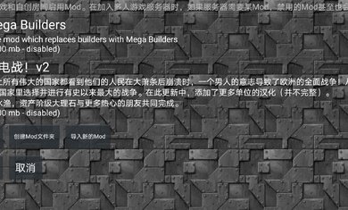 铁锈战争闪电战mod1.17