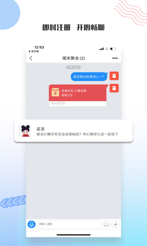 友讯v2.3.4