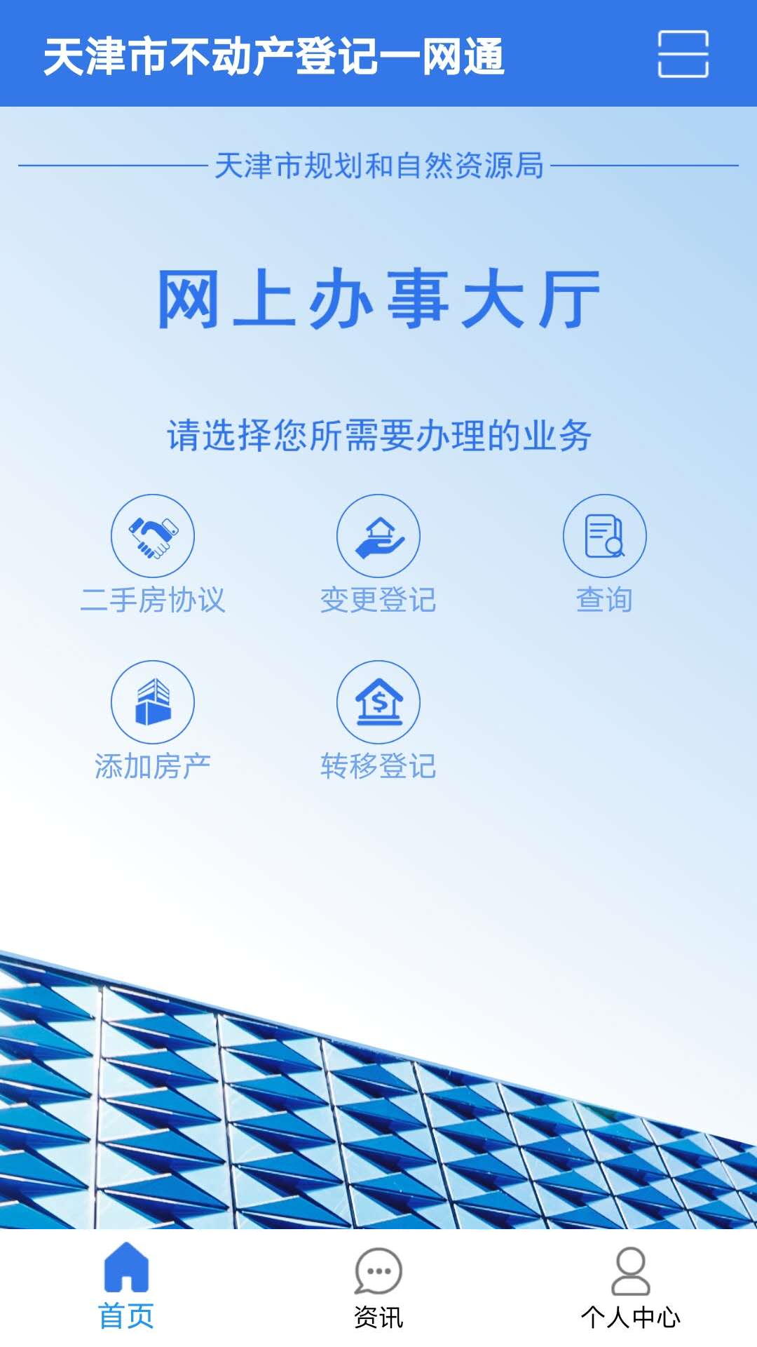 津心登移动端v1.6.11.0