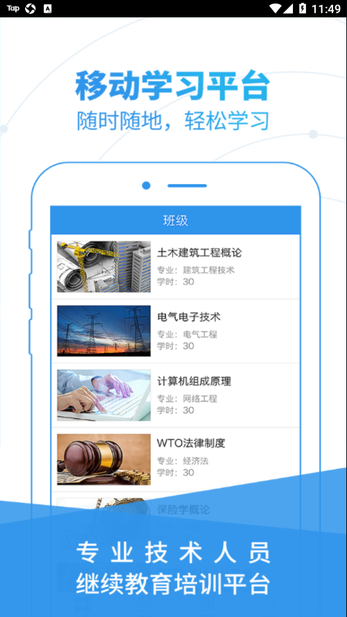 廈門專技app1.2.1