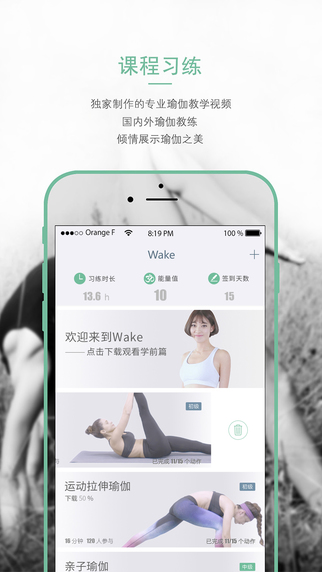 瑜伽教學v5.5.0