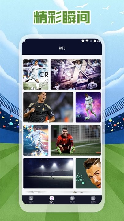足球小子壁纸appv1.2 安卓版