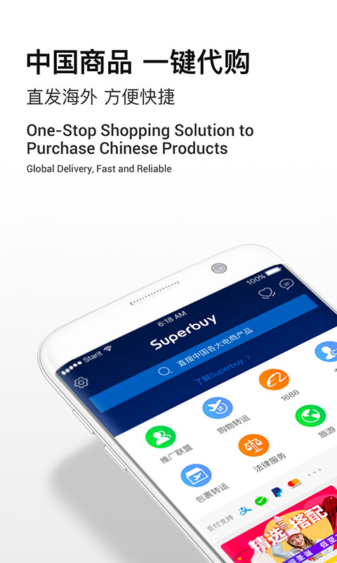 Superbuy 5.47.1