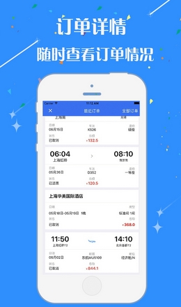 甜心商旅app