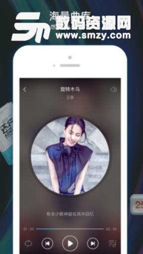 小Biu音箱APP正式版截图