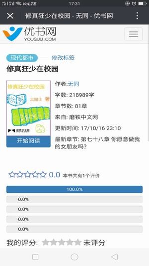 优书网客户端v3.00.55.000