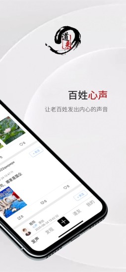 道来app1.15.8