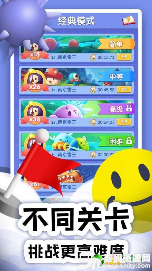 扫雷Online图3