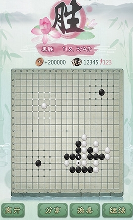 腾讯围棋无限金币安卓版