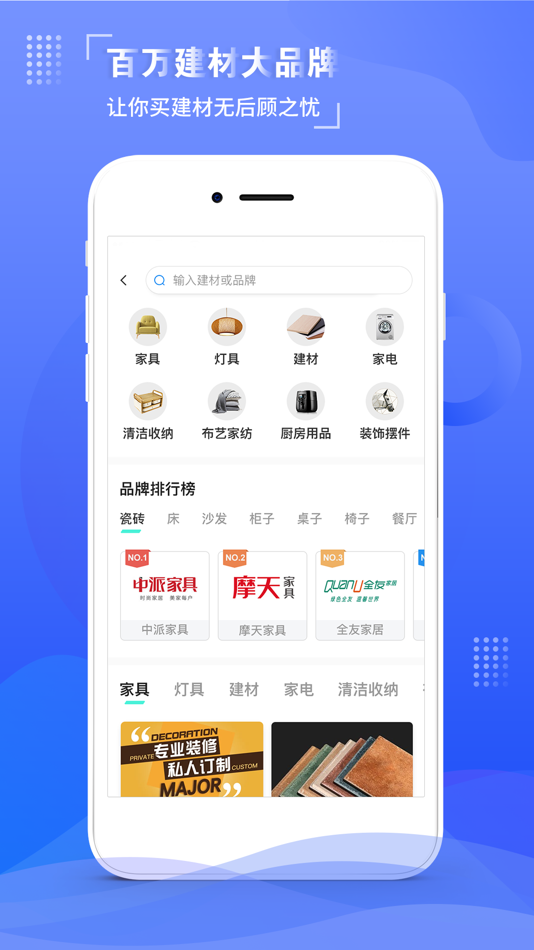 住馨家app 1.0.91.1.9