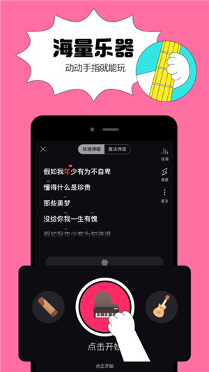 猫爪弹唱ios v0.4.0