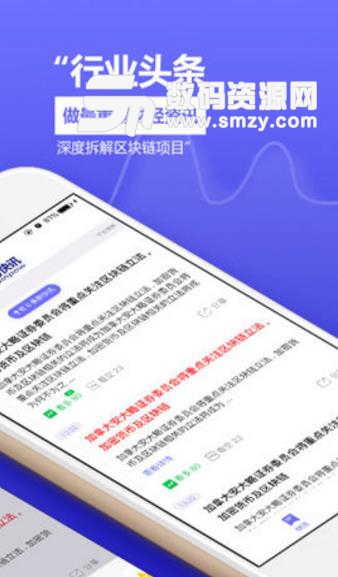 链豹快讯手机官方版截图