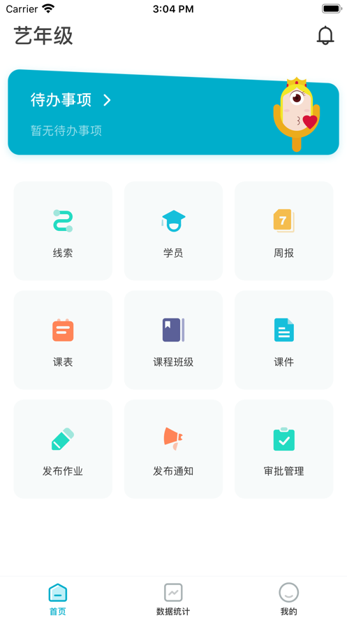 艺年级v1.7.4